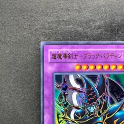 NM Dark Paladin SY2-001 Ultra Rare YuGiOh 190 - Image 2