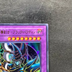NM Dark Paladin SY2-001 Ultra Rare YuGiOh 190 - Image 3