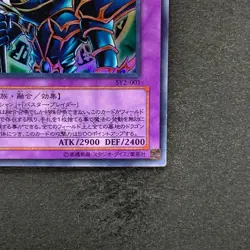 NM Dark Paladin SY2-001 Ultra Rare YuGiOh 190 - Image 5