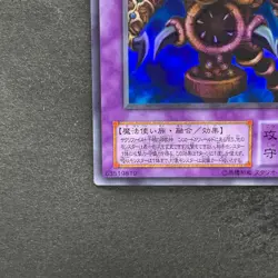 NM Thousand-Eyes Restrict TB-34 Ultra Rare YuGiOh 180 - Image 4