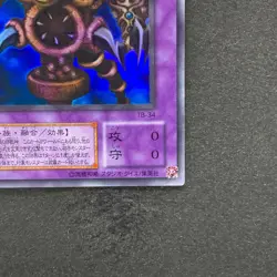 NM Thousand-Eyes Restrict TB-34 Ultra Rare YuGiOh 180 - Image 5