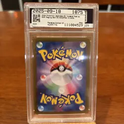 Pokemon Raging Bolt ex 222/187 SV8a Special Art Rare Holo PSA 10 JP - Image 2