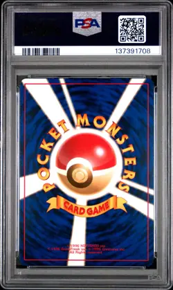 1999 POKEMON JAPANESE CD PROMO CD PROMO #9 BLASTOISE-HOLO PSA 9 - Image 2