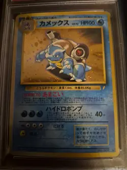 1999 POKEMON JAPANESE CD PROMO #9 BLASTOISE-HOLO CD PROMO PSA 5 - Image 2