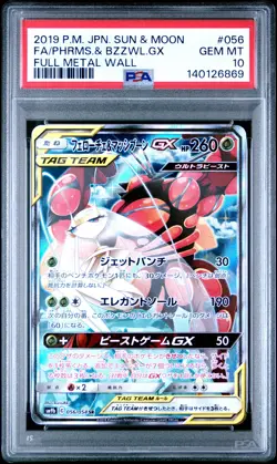 2019 POKEMON JPN SM FULL METAL WALL #056 FULL ART/PHEROMOSA & BUZZWOLE GX PSA 10 - Image 1