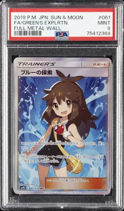 2019 POKEMON JPN SUN & MOON FULL METAL WALL FULL ART/GREEN'S EXPLORATION PSA 9 - Image 1