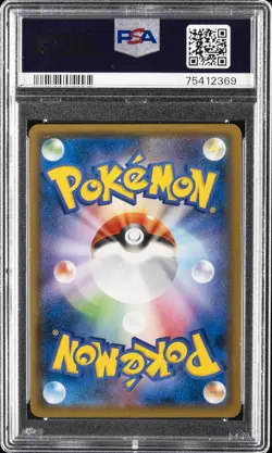 2019 POKEMON JPN SUN & MOON FULL METAL WALL FULL ART/GREEN'S EXPLORATION PSA 9 - Image 2