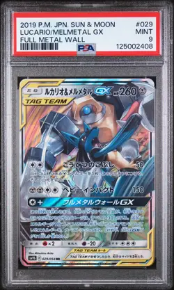 2019 POKEMON JPN SUN & MOON FULL METAL WALL #029 LUCARIO & MELMETAL GX PSA 9 - Image 1