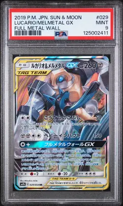 2019 POKEMON JPN SUN & MOON FULL METAL WALL #029 LUCARIO & MELMETAL GX PSA 9 - Image 1