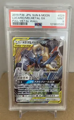 2019 POKEMON JPN SUN & MOON FULL METAL WALL #029 LUCARIO & MELMETAL GX PSA 9 - Image 1