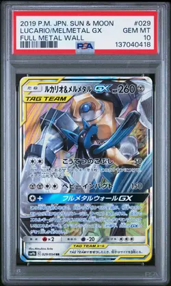 2019 POKEMON JPN SUN & MOON FULL METAL WALL #029 LUCARIO & MELMETAL GX PSA 10 - Image 1