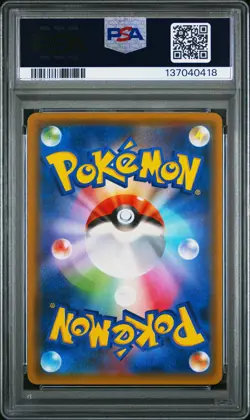 2019 POKEMON JPN SUN & MOON FULL METAL WALL #029 LUCARIO & MELMETAL GX PSA 10 - Image 2
