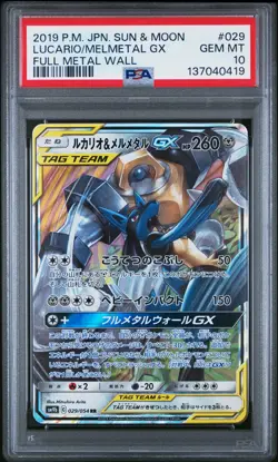 2019 POKEMON JPN SUN & MOON FULL METAL WALL #029 LUCARIO & MELMETAL GX PSA 10 - Image 1