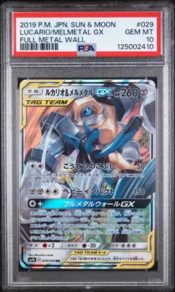 2019 POKEMON JPN SUN & MOON FULL METAL WALL #029 LUCARIO & MELMETAL GX PSA 10 - Image 1