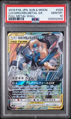 2019 POKEMON JPN SUN & MOON FULL METAL WALL #029 LUCARIO & MELMETAL GX PSA 10 - Image 1