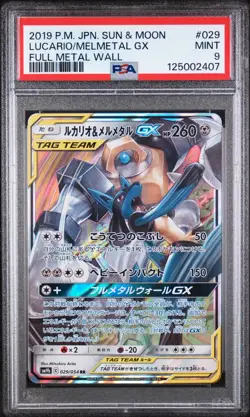 2019 POKEMON JPN SUN & MOON FULL METAL WALL #029 LUCARIO & MELMETAL GX PSA 9 - Image 1