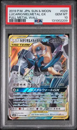 2019 POKEMON JPN SUN & MOON FULL METAL WALL #029 LUCARIO & MELMETAL GX PSA 10 - Image 1