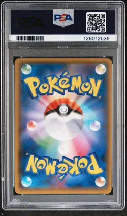 2019 POKEMON JPN SUN & MOON FULL METAL WALL #029 LUCARIO & MELMETAL GX PSA 10 - Image 2