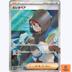 Cassiopeia SR 085/064 Night Wanderer sv6a Pokemon Card Japanese Scarlet Violet - Image 1