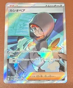 Cassiopeia 085/064 SR Full Art SV6a Night Wanderer Pokemon Japanese - NM - Image 1