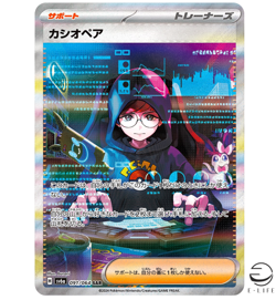 Cassiopeia SAR 091/064 sv6a Night Wanderer HOLO Pokemon Card Japanese - Image 1