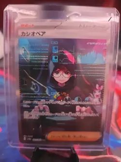 Cassiopeia SAR 091/064 Sv6a Night Wanderer Pokemon Card (Japanese) - Image 1