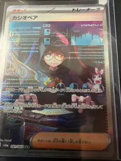 Cassiopeia SAR 091/064 SV6a Night Wanderer - Pokemon Card Japanese - Image 2