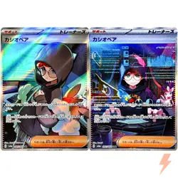 Cassiopeia SR SAR Set 085-091/064 SV6a Night Wanderer - Pokemon Card Japanese - Image 1