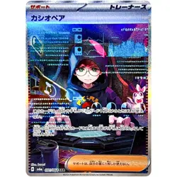 Cassiopeia SR SAR Set 085-091/064 SV6a Night Wanderer - Pokemon Card Japanese - Image 3