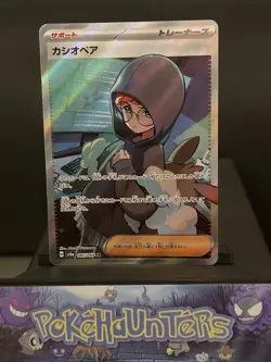 Pokemon Card Cassiopeia 085/064 Night Wanderer sv6a Japanese SR Near Mint - Image 1