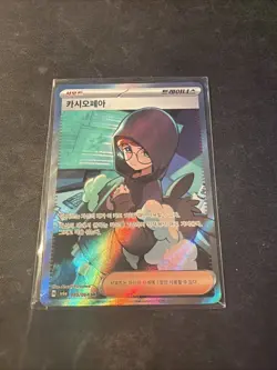 Pokemon Korean Cassiopeia 085/064 Sv6a: Night Wanderer Holo - Image 1