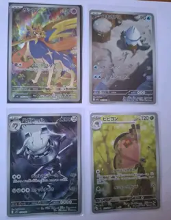 Pokemon Cards TCG - Japanese Art Rare Bundle 16 - Image 1
