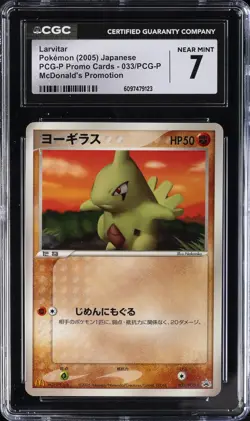 2005 POKEMON PCG-P PROMO CARDS MCDONALD'S PROMO JPN LARVITAR CGC 7 - Image 1