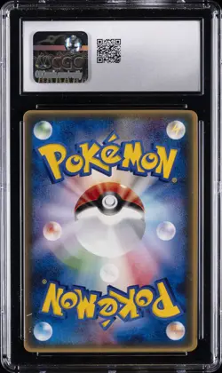 2005 POKEMON PCG-P PROMO CARDS MCDONALD'S PROMO JPN TOTODILE CGC 9 - Image 2