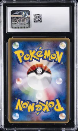 2005 POKEMON PCG-P PROMO CARDS - MCDONALD'S PROMO - JPN #031/PCG-P PICHU CGC 7 - Image 2
