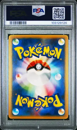 2005 POKEMON JPN PROMO MCDONALDS #84 PIKACHU PSA 10 - Image 2