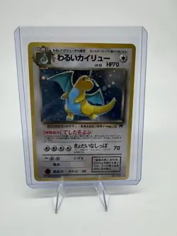 Pokemon TCG Cards Dark Dragonite 149 Team Rocket Holo Rare Japanese JP NM Swirl - Image 1