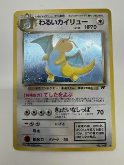 Pokemon TCG Cards Dark Dragonite 149 Team Rocket Holo Rare Japanese JP NM Swirl - Image 2