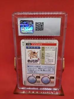 1996 Pokemon Monsters Collection Seaking Carddass Green Card # 119 CGC 8.5 NM - Image 2