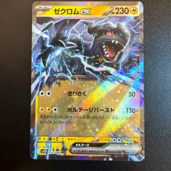 Pokemon Cards Zekrom ex 037/086 SV11B: Black Bolt Holo (Japanese) Japan - Image 1