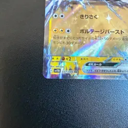 Pokemon Cards Zekrom ex 037/086 SV11B: Black Bolt Holo (Japanese) Japan - Image 4