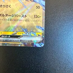 Pokemon Cards Zekrom ex 037/086 SV11B: Black Bolt Holo (Japanese) Japan - Image 5