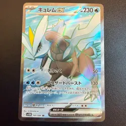 Pokemon Cards Kyurem ex 160/086 SV11B: Black Bolt Holo (Japanese) - Image 1