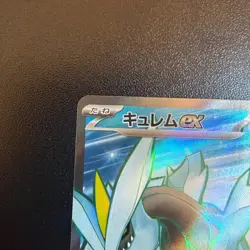 Pokemon Cards Kyurem ex 160/086 SV11B: Black Bolt Holo (Japanese) - Image 2
