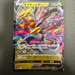Pokemon Cards Giratina V 110/172 S12a: Vstar Universe Holo (Japanese) Japan - Image 1