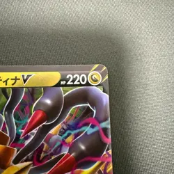 Pokemon Cards Giratina V 110/172 S12a: Vstar Universe Holo (Japanese) Japan - Image 3