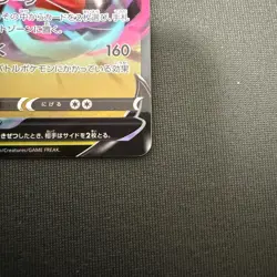 Pokemon Cards Giratina V 110/172 S12a: Vstar Universe Holo (Japanese) Japan - Image 5