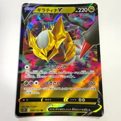 Pokemon Cards Giratina V 080/100 S11: Lost Abyss Holo (Japanese) Japan - Image 1