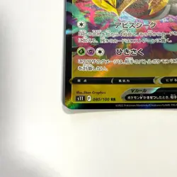 Pokemon Cards Giratina V 080/100 S11: Lost Abyss Holo (Japanese) Japan - Image 2