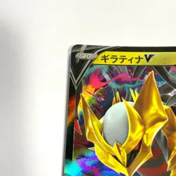 Pokemon Cards Giratina V 080/100 S11: Lost Abyss Holo (Japanese) Japan - Image 4
